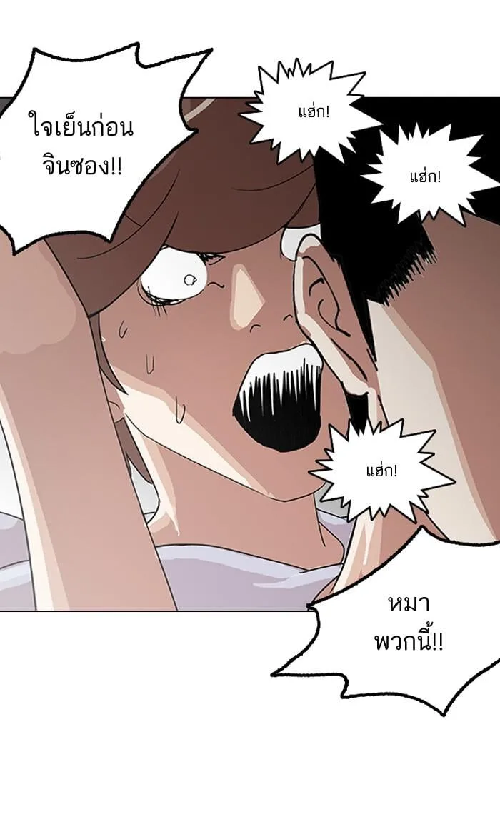 Lookism ตอนที่ 137 หน้า 33