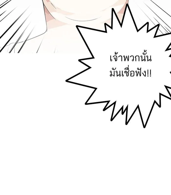Lookism ตอนที่ 137 หน้า 35