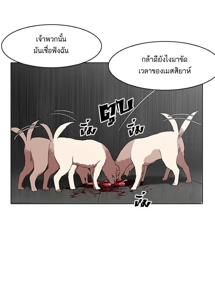 Lookism ตอนที่ 137 หน้า 37