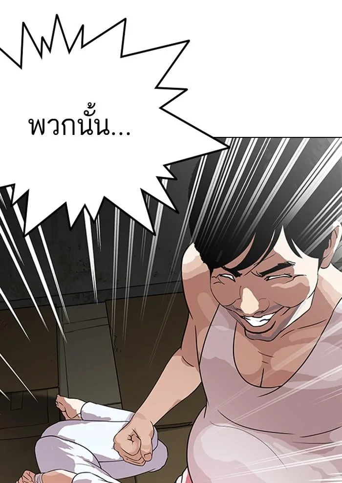 Lookism ตอนที่ 137 หน้า 40