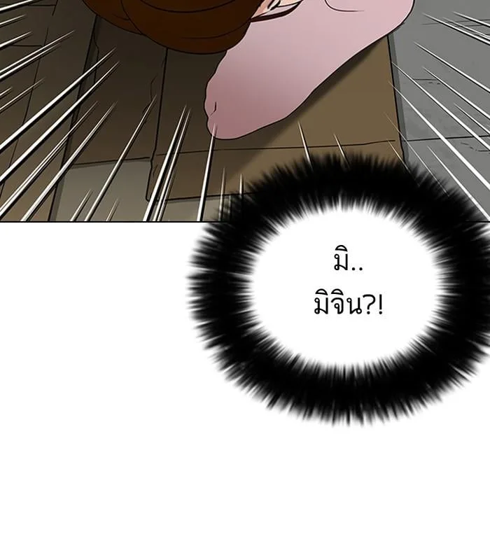 Lookism ตอนที่ 137 หน้า 43