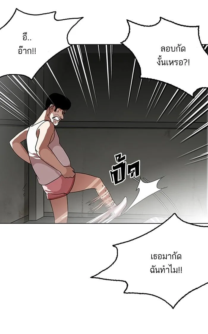 Lookism ตอนที่ 137 หน้า 44
