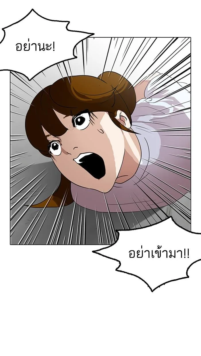Lookism ตอนที่ 137 หน้า 48