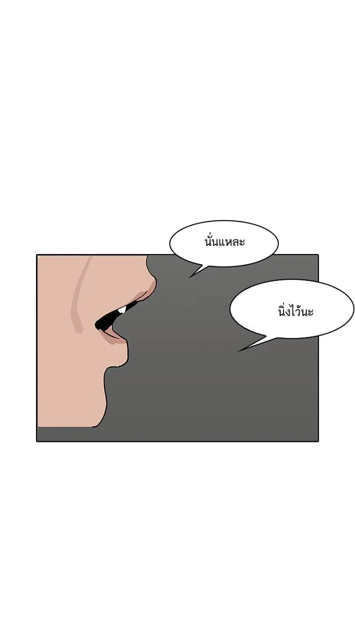 Lookism ตอนที่ 137 หน้า 56