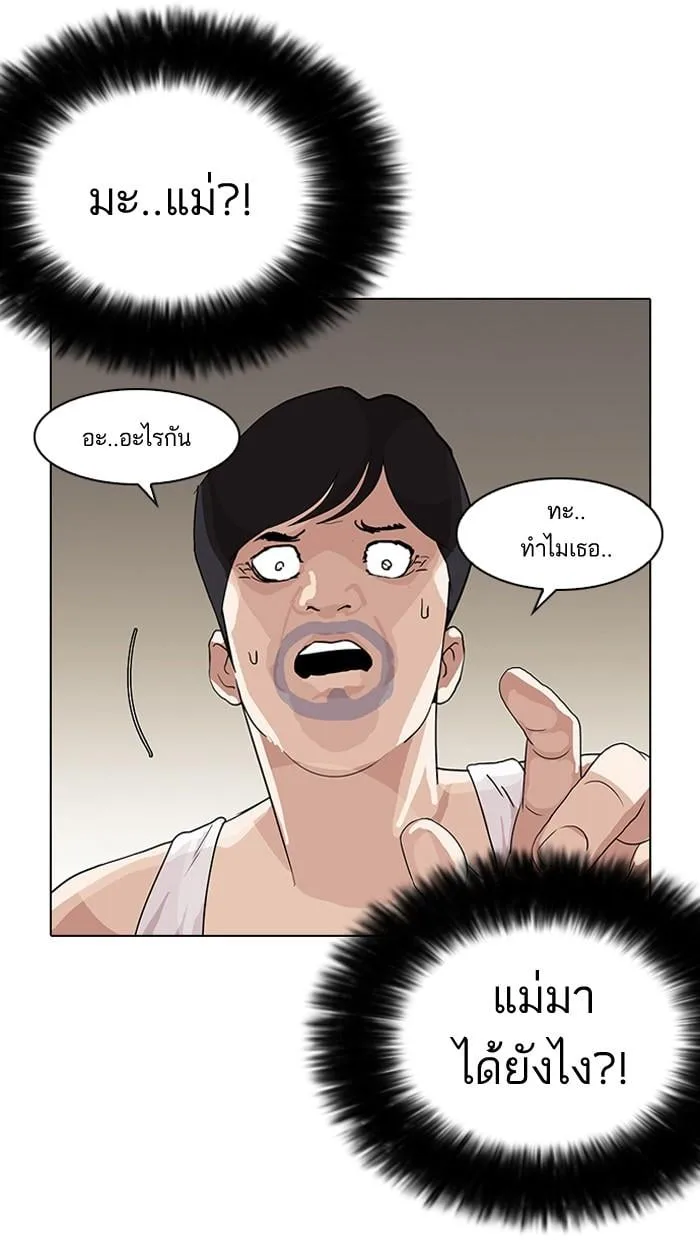 Lookism ตอนที่ 137 หน้า 59