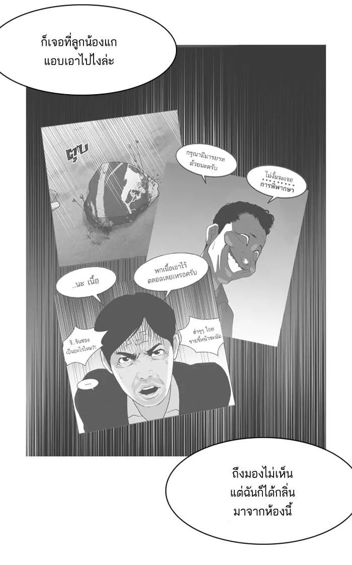 Lookism ตอนที่ 137 หน้า 62