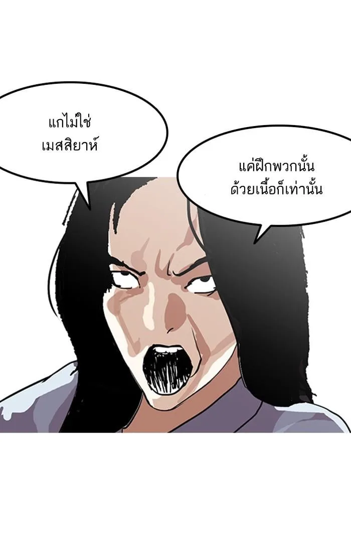 Lookism ตอนที่ 137 หน้า 63