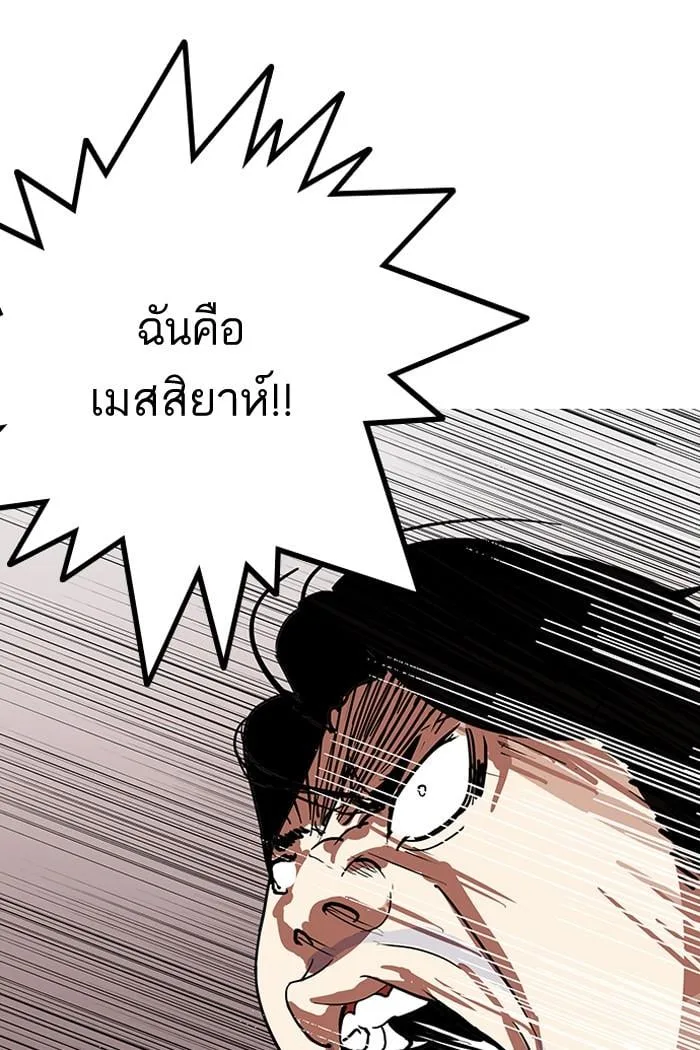 Lookism ตอนที่ 137 หน้า 64