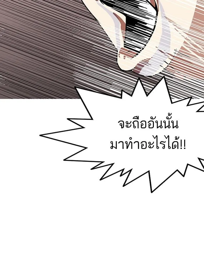 Lookism ตอนที่ 137 หน้า 65