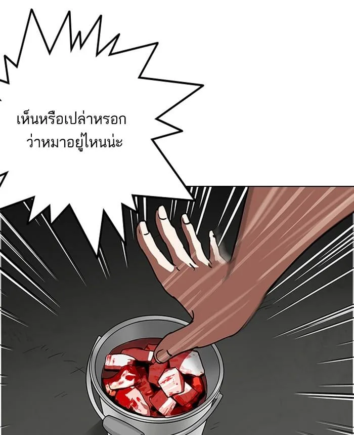 Lookism ตอนที่ 137 หน้า 66