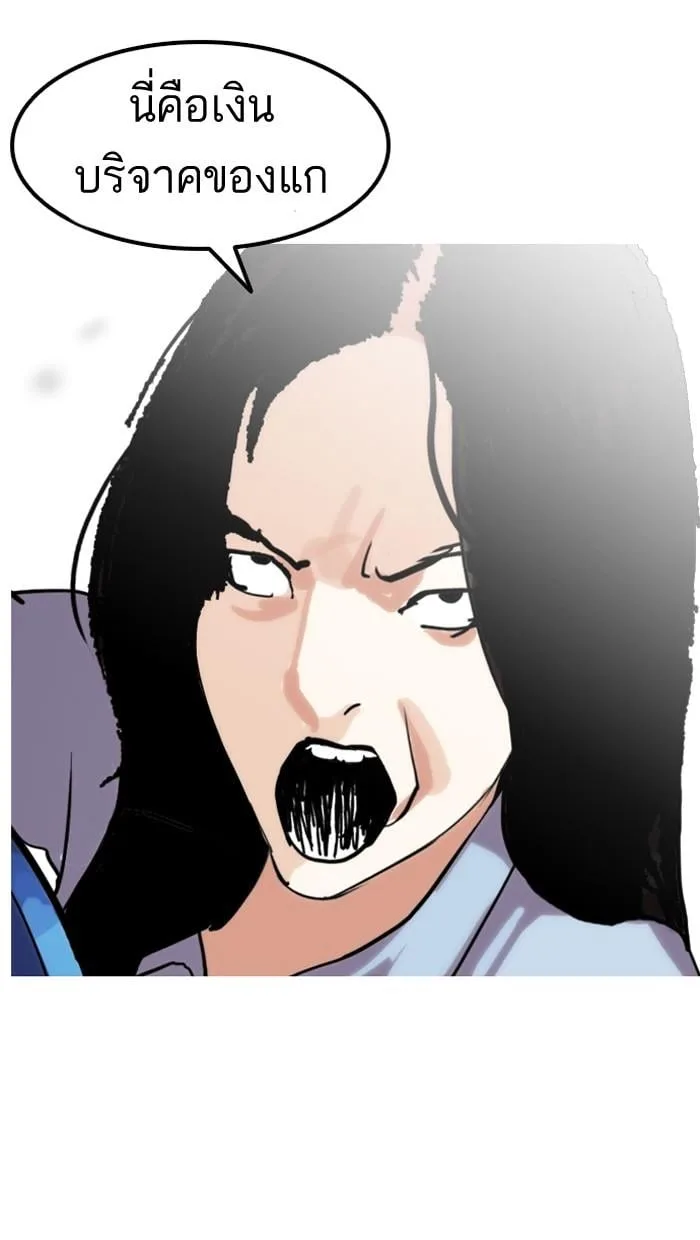Lookism ตอนที่ 137 หน้า 75