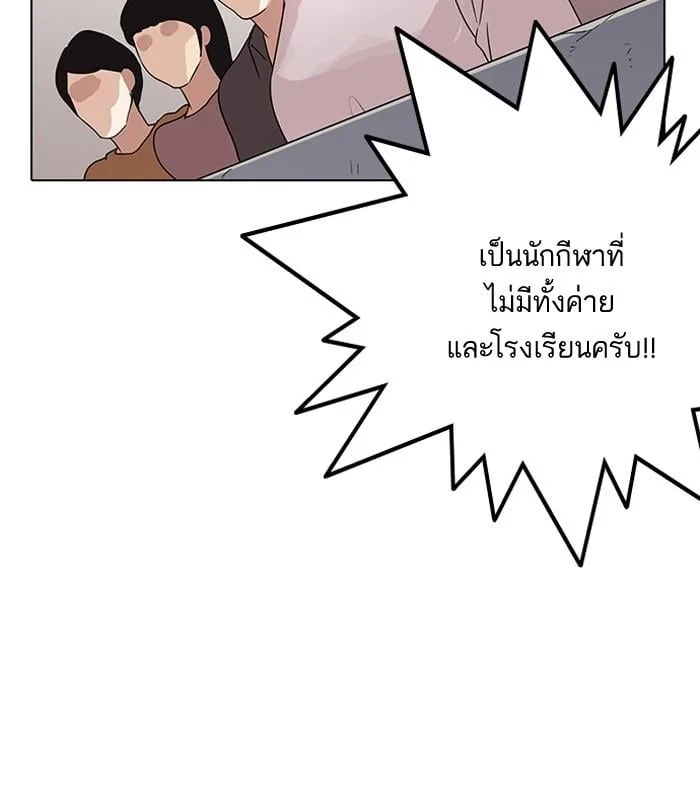 Lookism ตอนที่ 137 หน้า 78