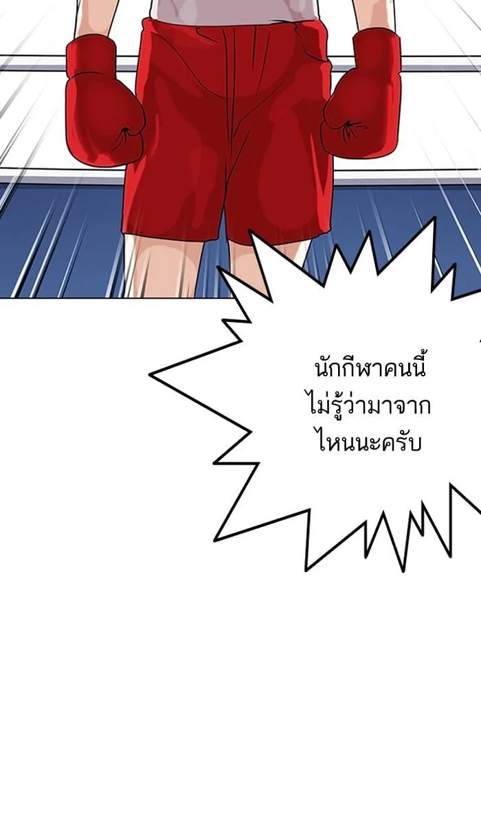 Lookism ตอนที่ 137 หน้า 80
