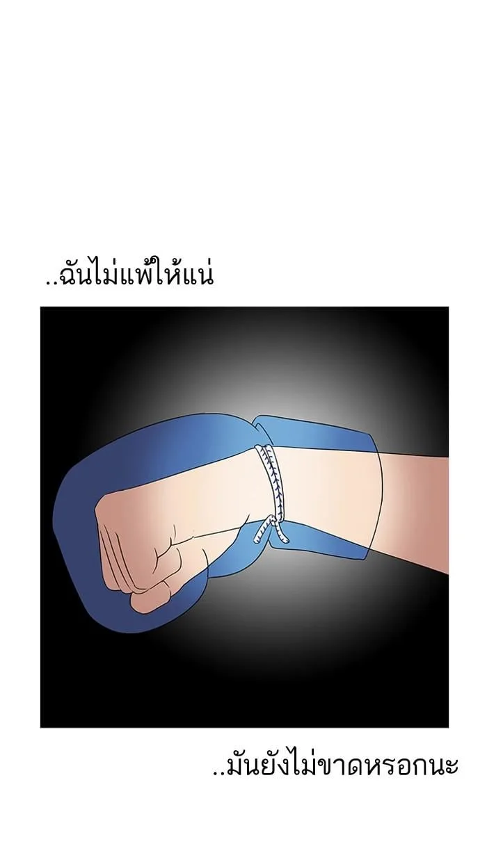 Lookism ตอนที่ 137 หน้า 86