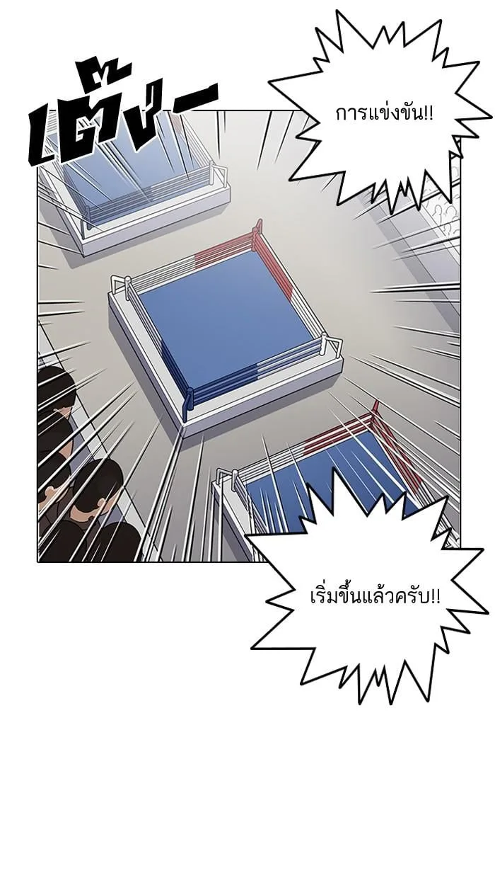 Lookism ตอนที่ 137 หน้า 89