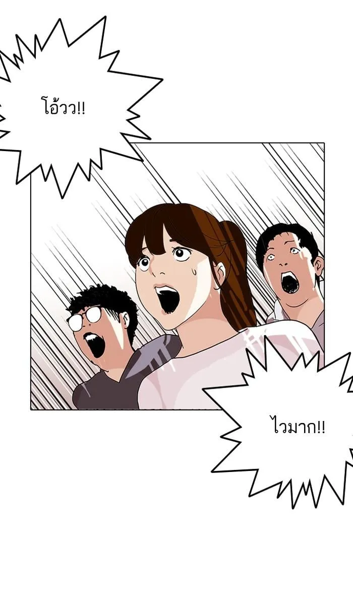 Lookism ตอนที่ 137 หน้า 93