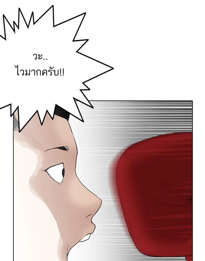 Lookism ตอนที่ 137 หน้า 94