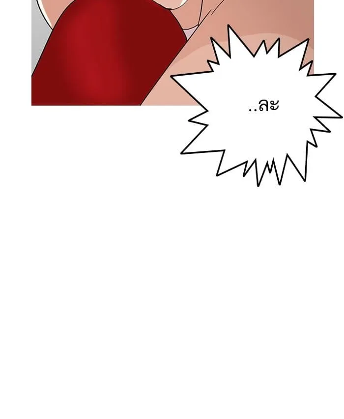 Lookism ตอนที่ 137 หน้า 99