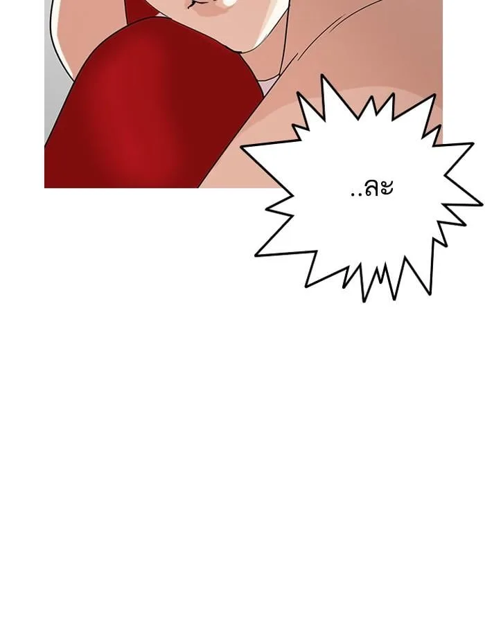 Lookism ตอนที่ 138 หน้า 10
