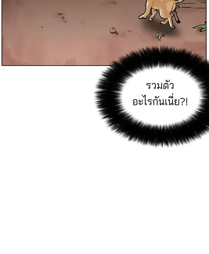 Lookism ตอนที่ 138 หน้า 100