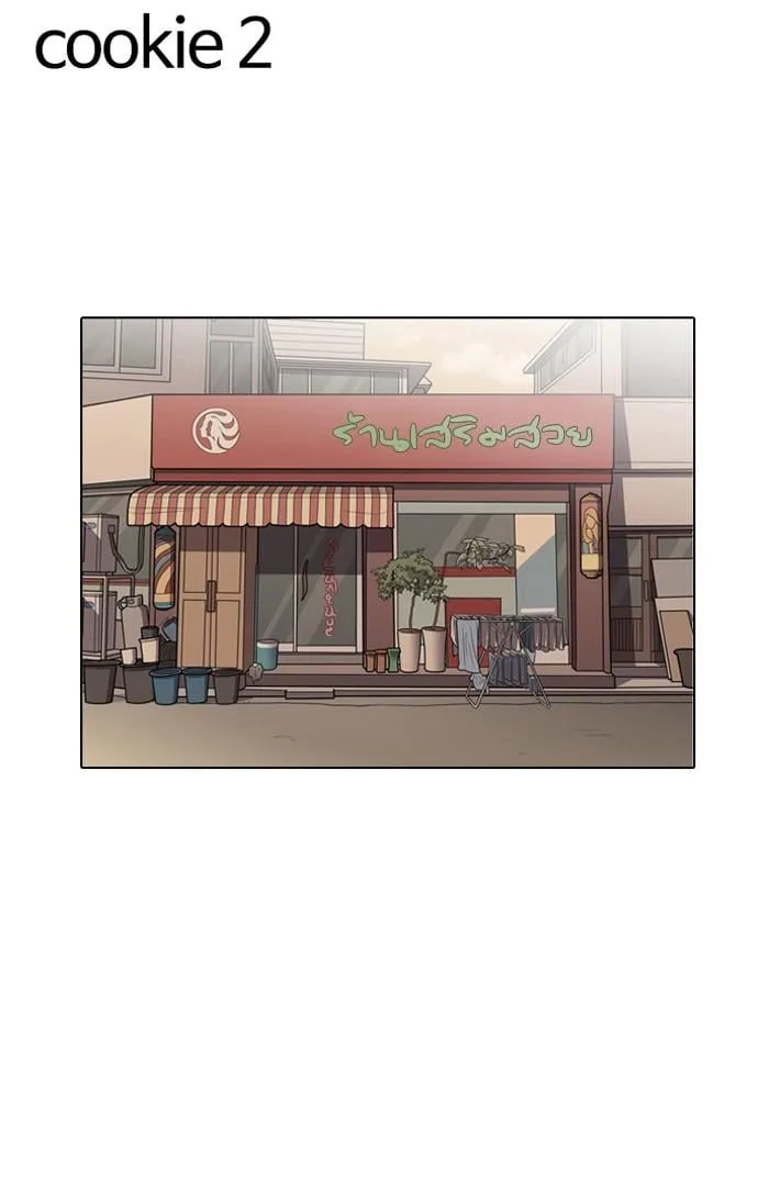 Lookism ตอนที่ 138 หน้า 115