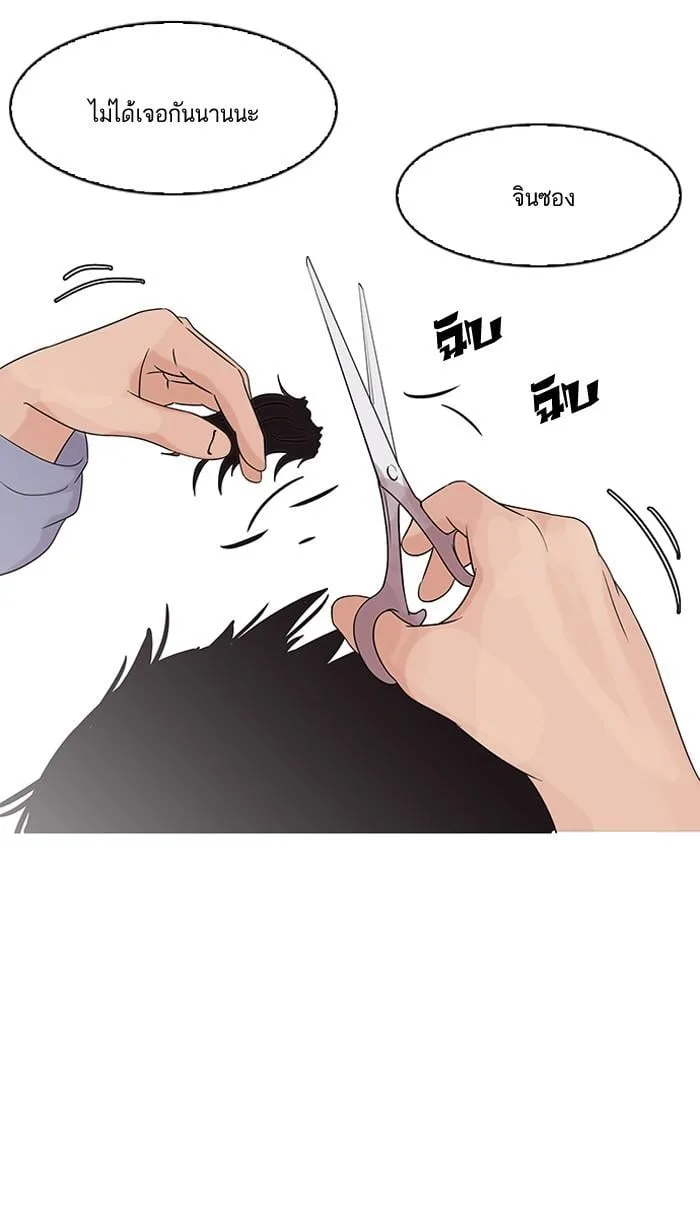 Lookism ตอนที่ 138 หน้า 116