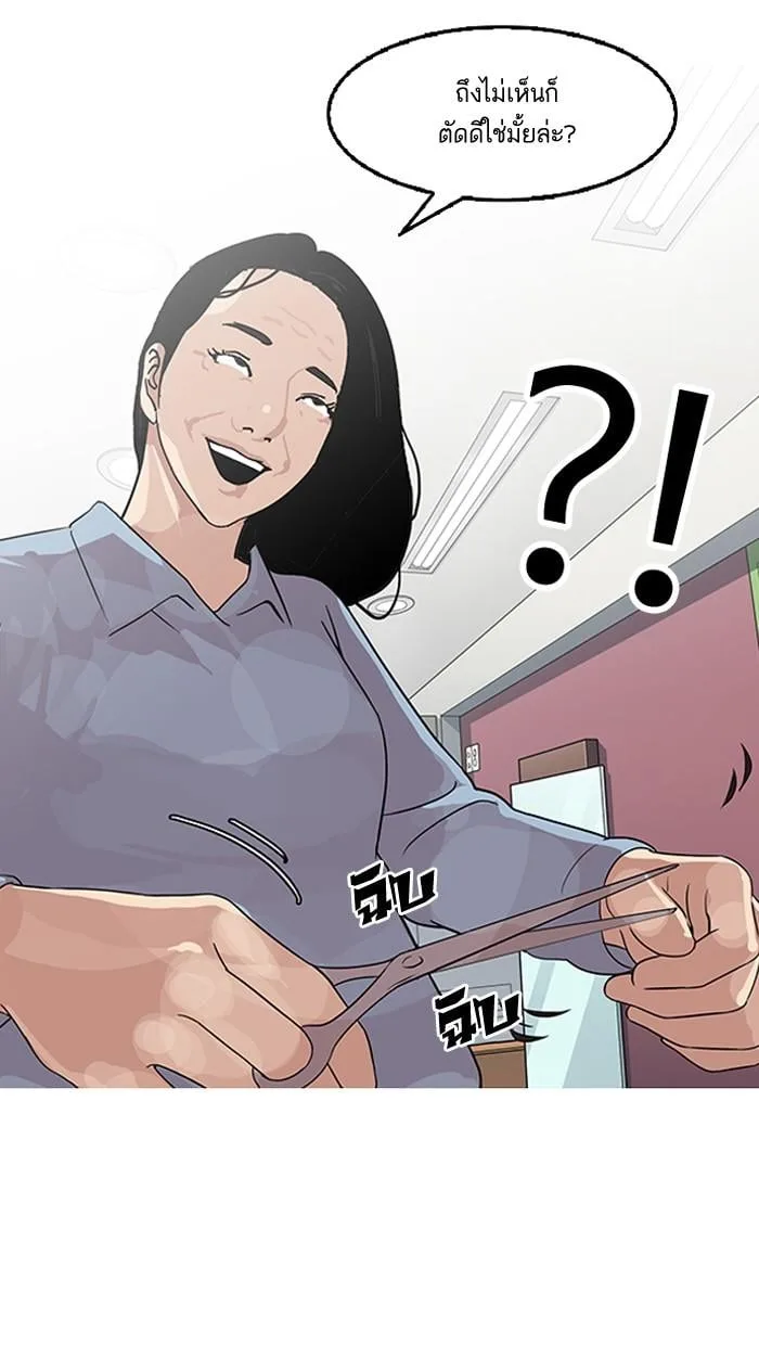 Lookism ตอนที่ 138 หน้า 117