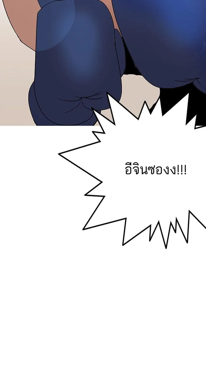 Lookism ตอนที่ 138 หน้า 12