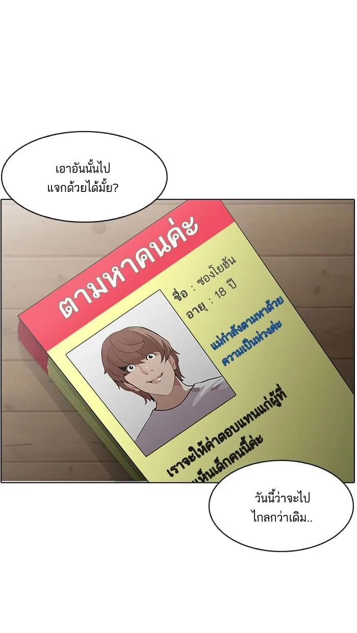 Lookism ตอนที่ 138 หน้า 121
