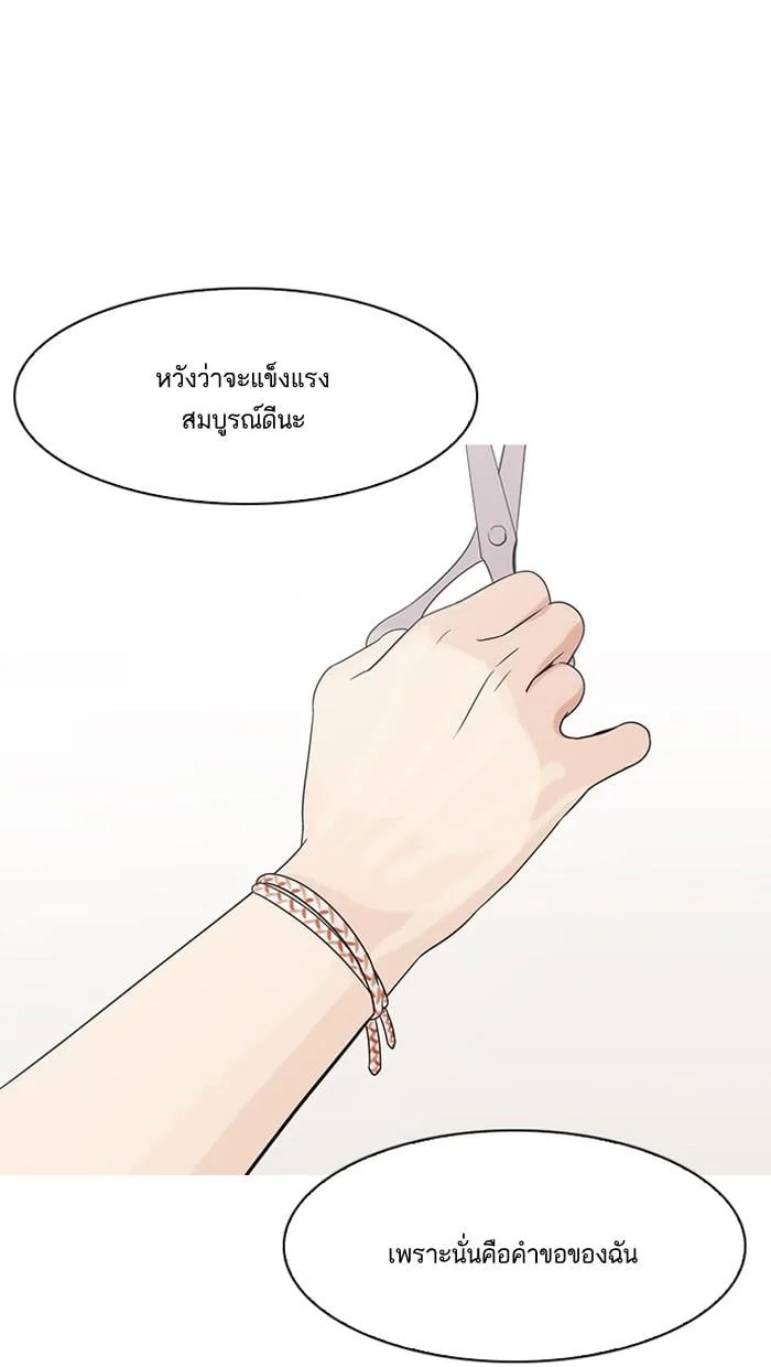 Lookism ตอนที่ 138 หน้า 122
