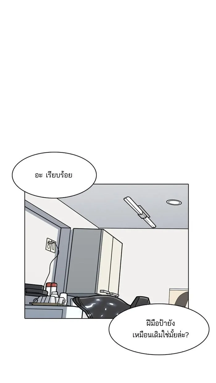 Lookism ตอนที่ 138 หน้า 123
