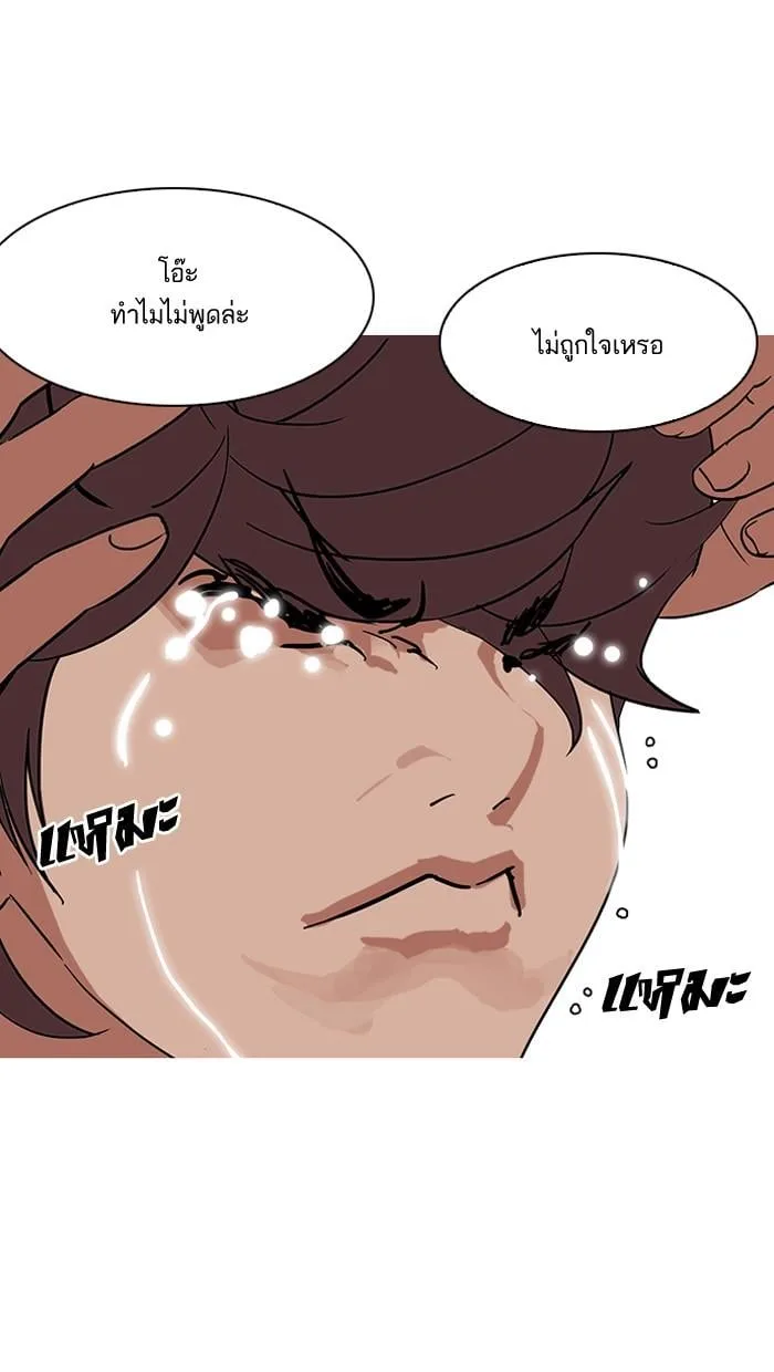 Lookism ตอนที่ 138 หน้า 126
