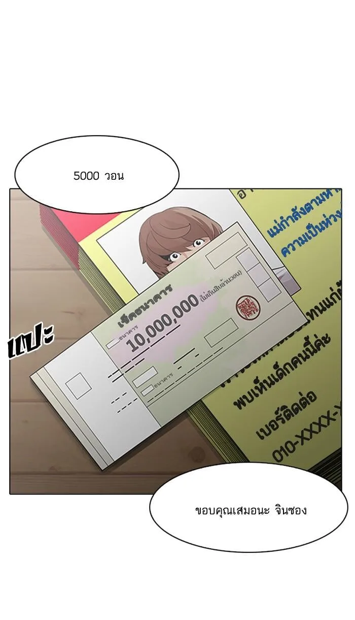 Lookism ตอนที่ 138 หน้า 127