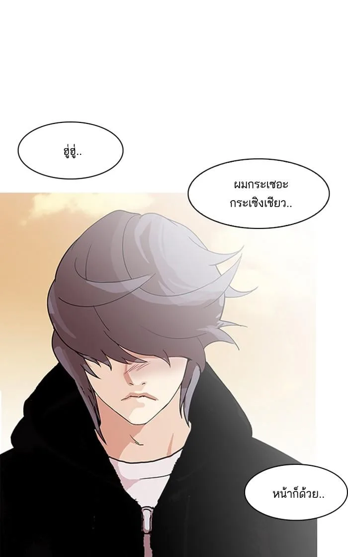 Lookism ตอนที่ 138 หน้า 129