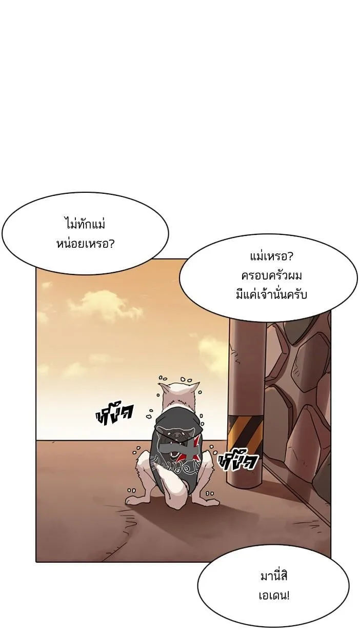 Lookism ตอนที่ 138 หน้า 132