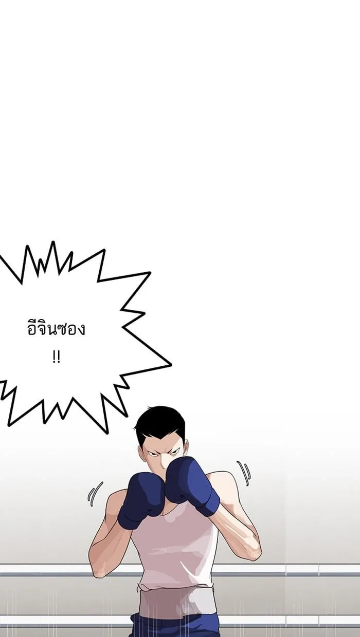 Lookism ตอนที่ 138 หน้า 14