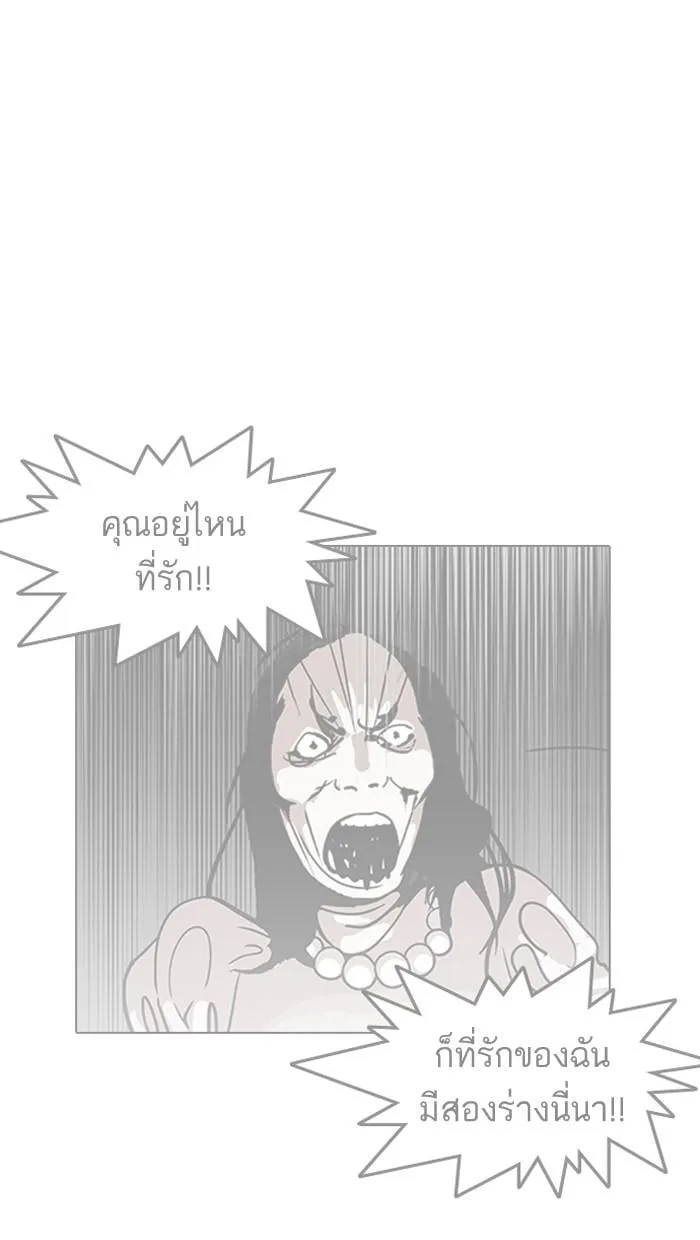 Lookism ตอนที่ 138 หน้า 145