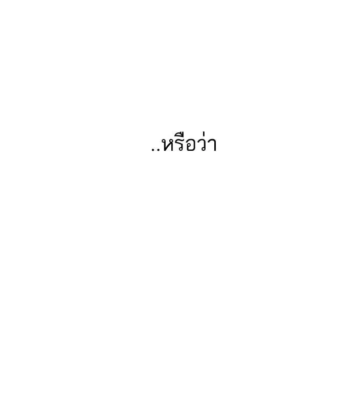 Lookism ตอนที่ 138 หน้า 147