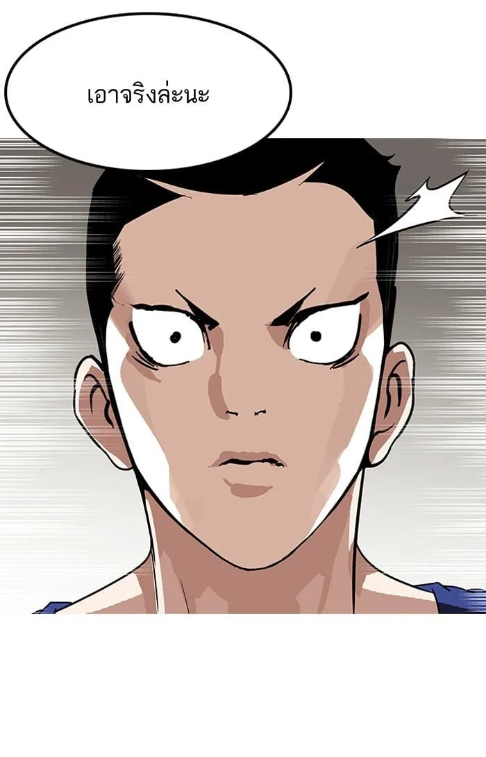 Lookism ตอนที่ 138 หน้า 20