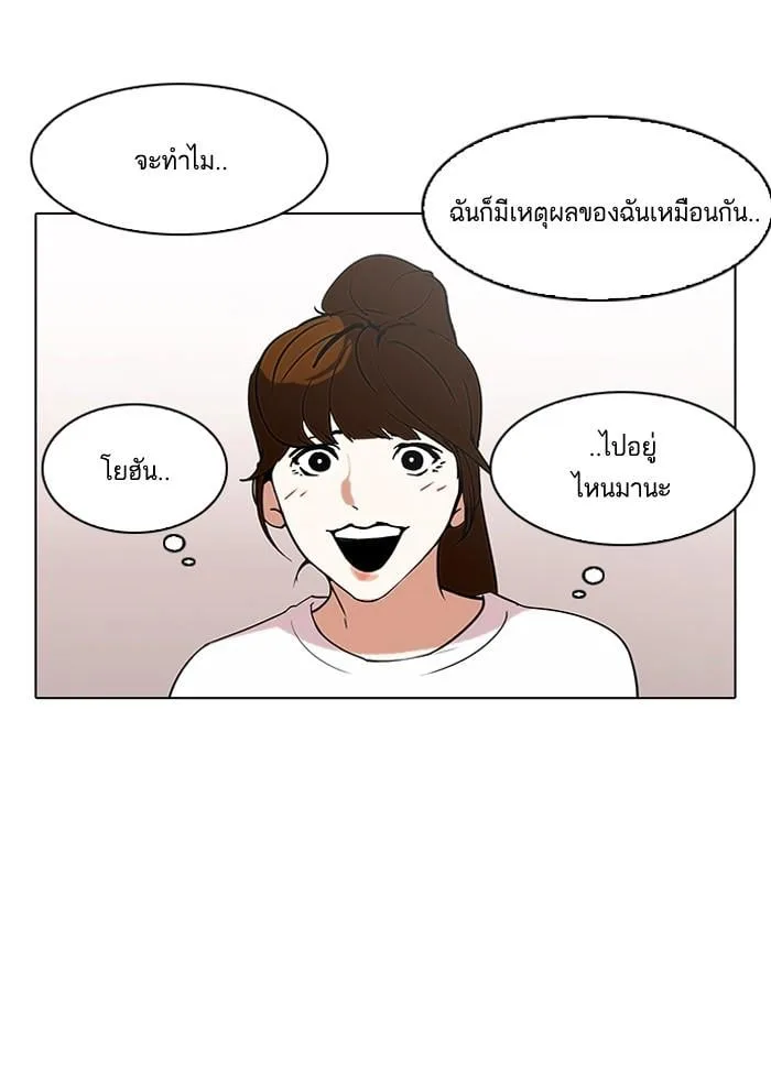 Lookism ตอนที่ 138 หน้า 22