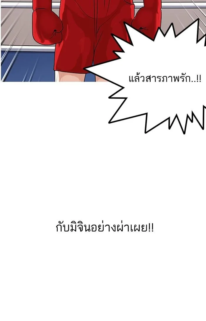 Lookism ตอนที่ 138 หน้า 24