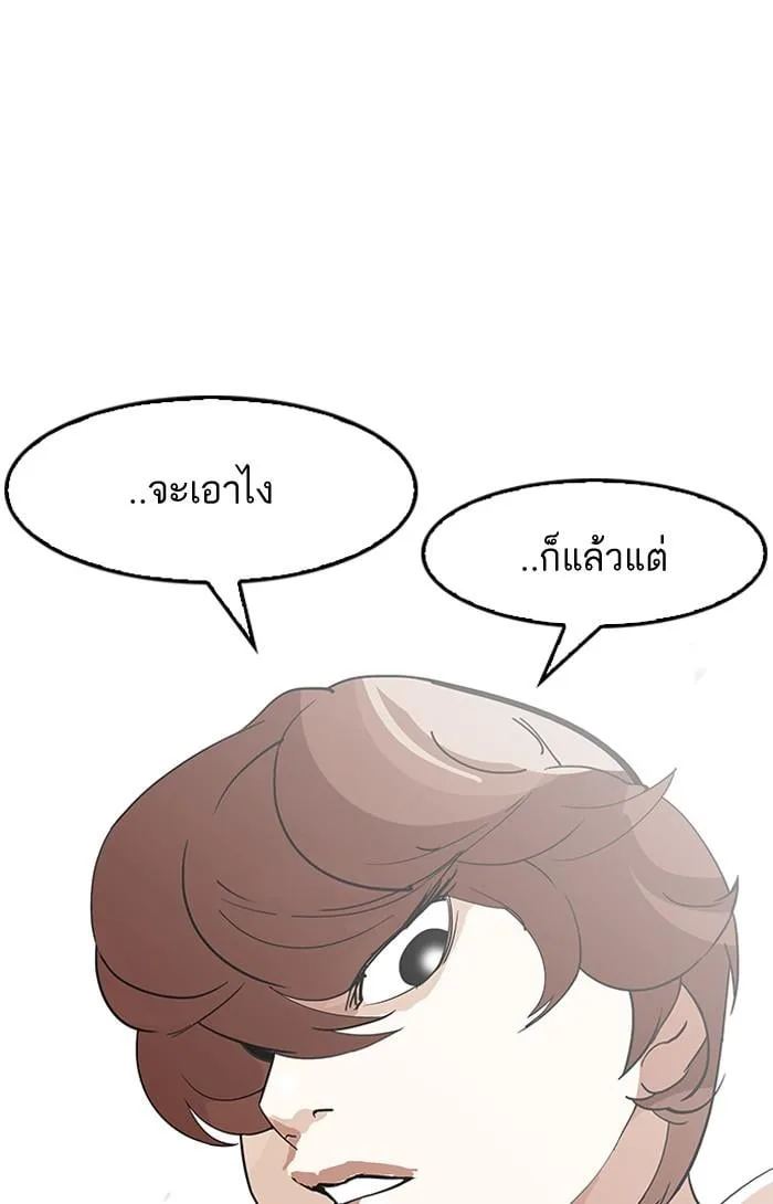 Lookism ตอนที่ 138 หน้า 33