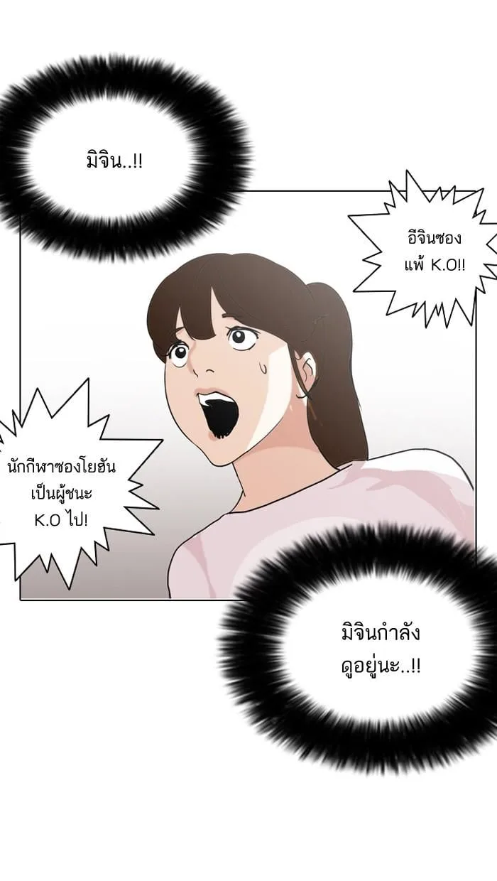 Lookism ตอนที่ 138 หน้า 36