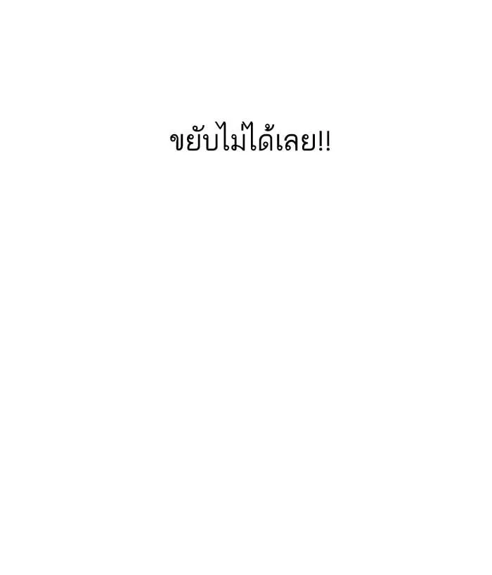 Lookism ตอนที่ 138 หน้า 37