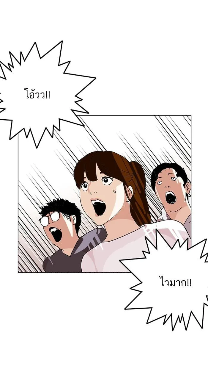 Lookism ตอนที่ 138 หน้า 4