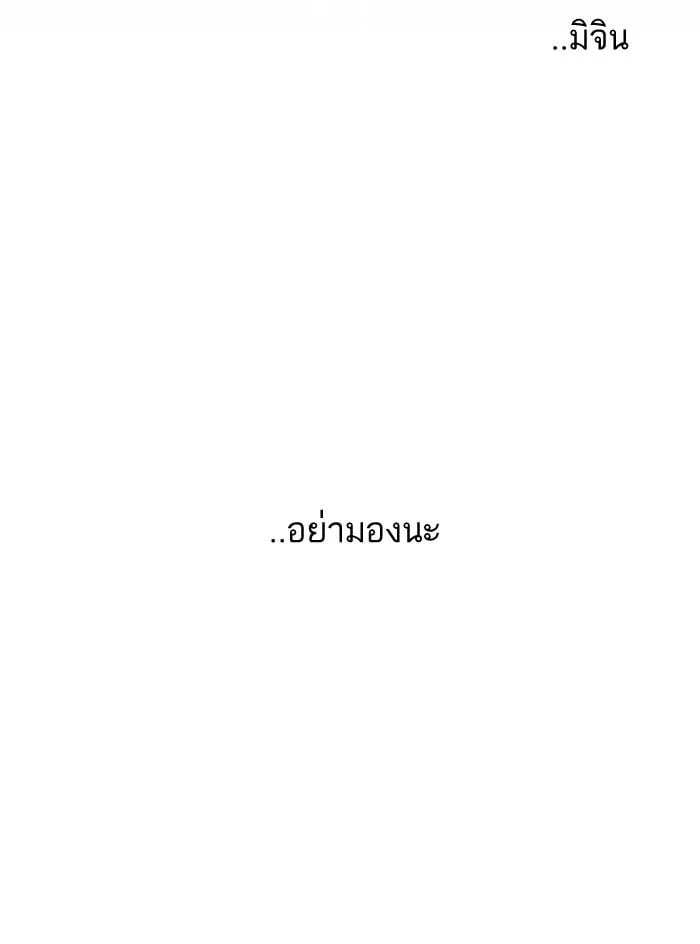 Lookism ตอนที่ 138 หน้า 44