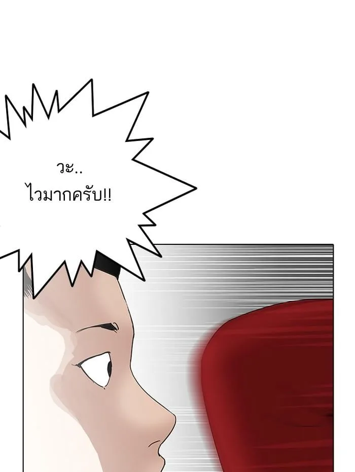 Lookism ตอนที่ 138 หน้า 5