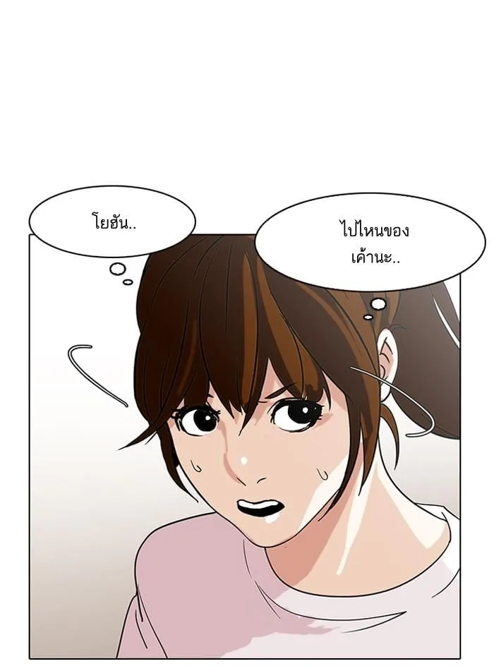 Lookism ตอนที่ 138 หน้า 50