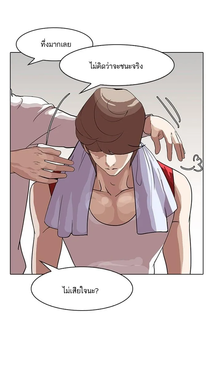Lookism ตอนที่ 138 หน้า 54