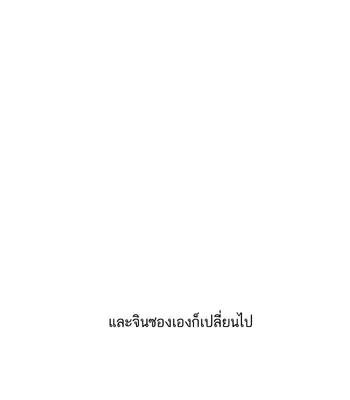Lookism ตอนที่ 138 หน้า 64
